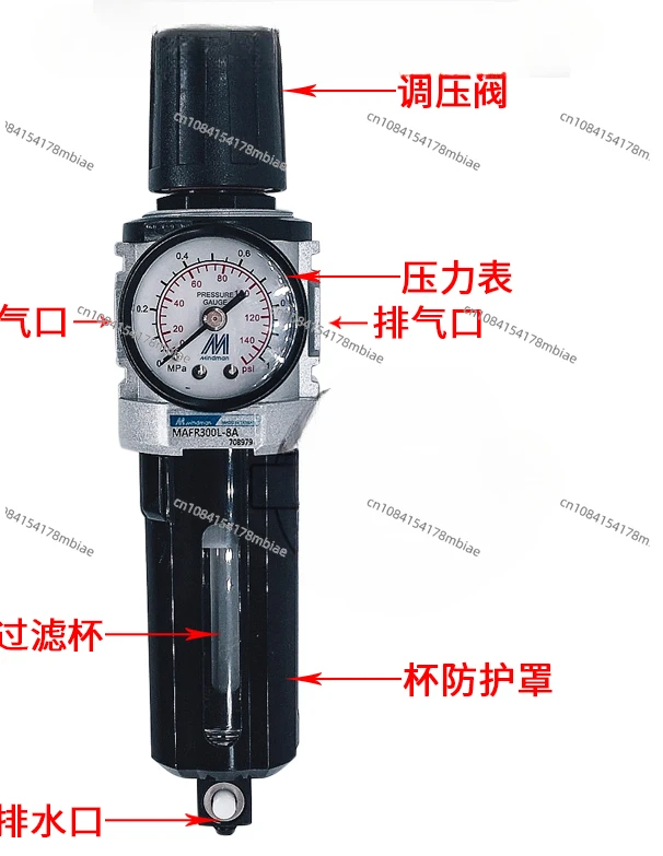 MAFR/MAF300L-8A/10A-D pressure regulating filter air source treatment