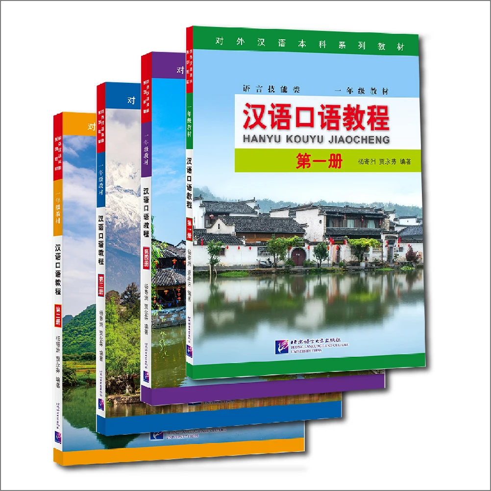 

Spoken Chinese Course – Beginner to Intermediate Mandarin Textbook with Audio, Daily Conversation Practice