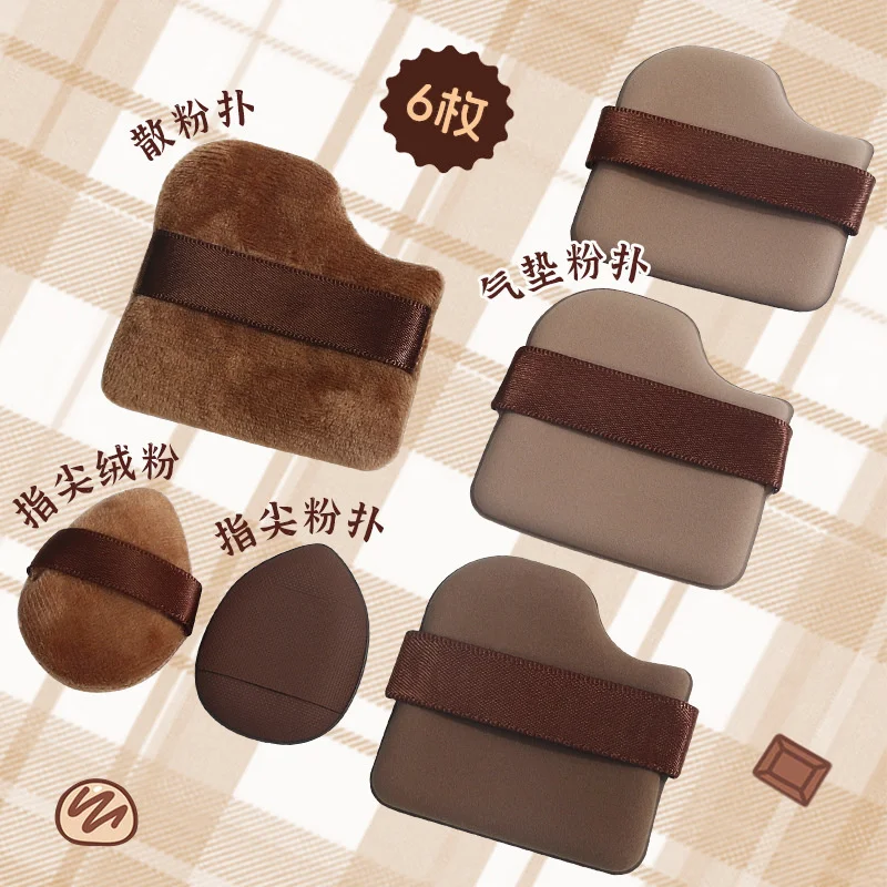 6 قطع من خلاط مكياج الشوكولاتة منتفخات التجميل وسادة هوائية إسفنجة أساس فضفاضة لبودرة تناسب الوجه أدوات التجميل التجميلية