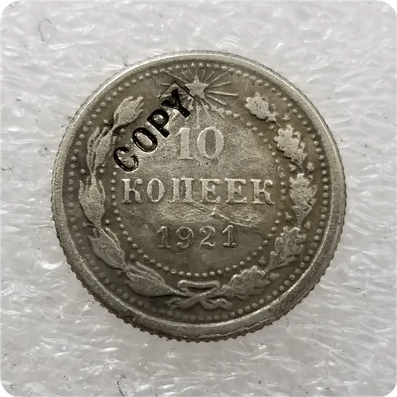 1921,1922,1923 RUSSIA 10,15,20 KOPEKS COPY COINS