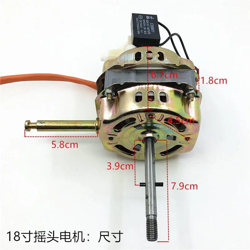 Electric fan, pure copper wire motor, 18 inch floor fan, universal FS-45 shaking head motor, machine head, 60W motor