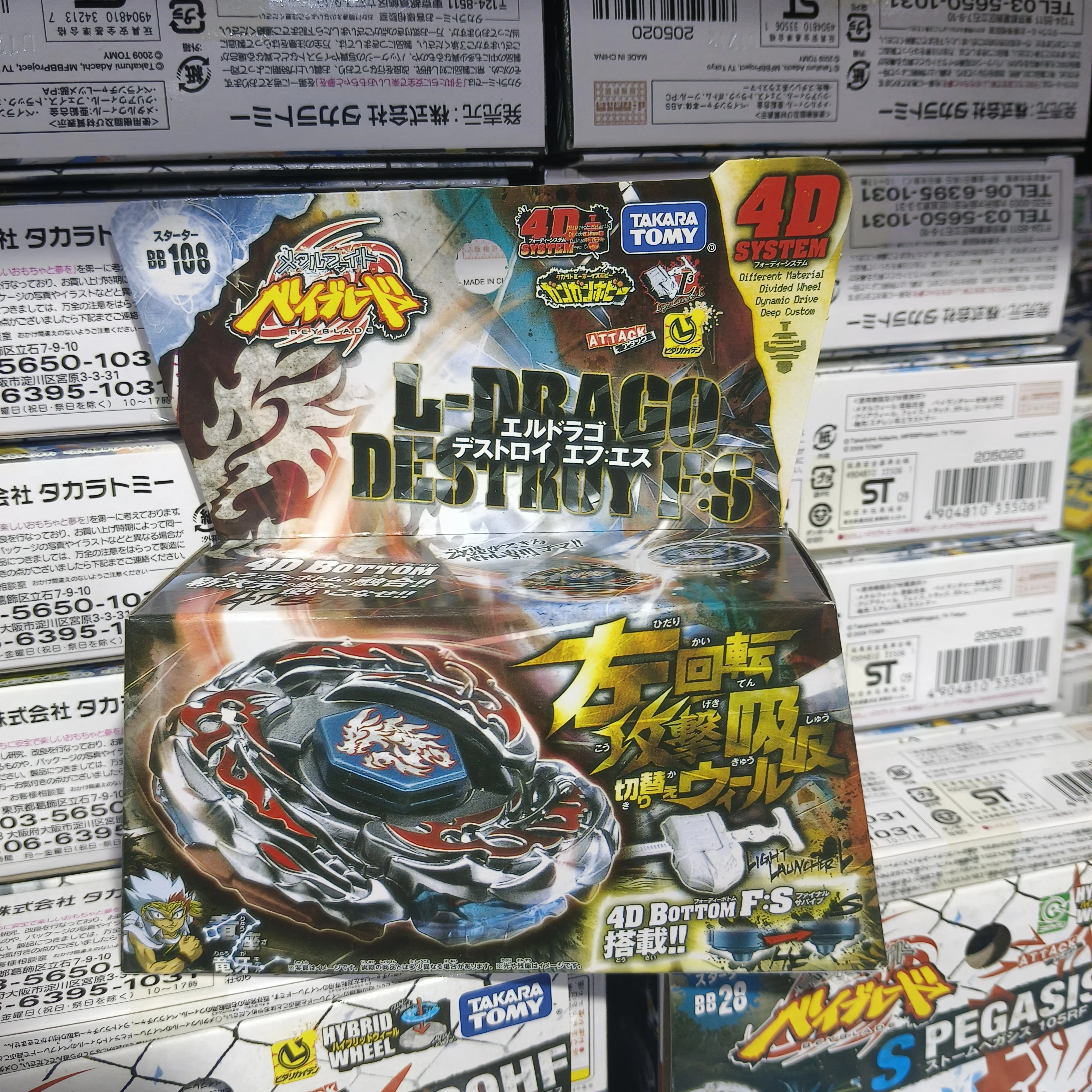 Takara Tomy Giroscopio de metal BB108 Arrancador L-Drago Vernietigen F:S Giroscopio con arrancador