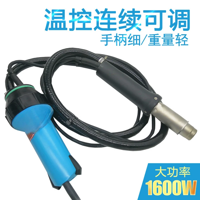 Recommended split plastic welding torch PP/PE pearl cotton welding 1600W plastic welding machine