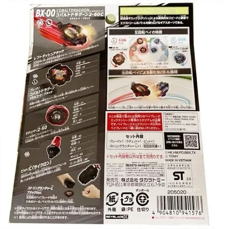 BX-00 BXG-09 Cobalt Dragoon 2-60C طلاء أسود أصلي تاكارا تومي بي X صندوق كامل رمز غير ملفوف غير مستعمل