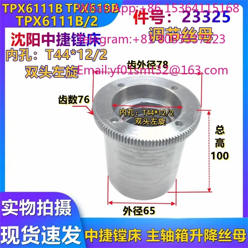 Boring Machine Parts TPX6111B Screw Nut 10306 Screw Nut T6111 Lifting Nut