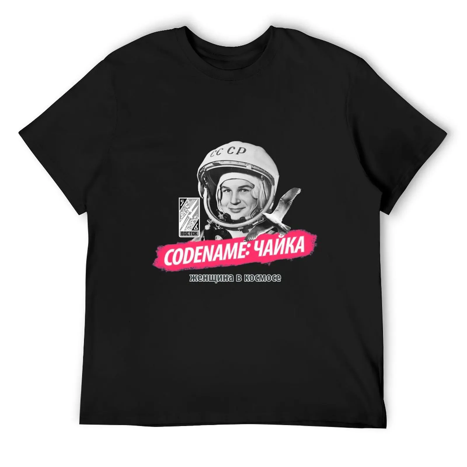 

Футболка Space Heroes: Valentina Tereshkova, летние топы, рубашка с аниме, футболки с рисунком баскетбола, мужская футболка с рисунком