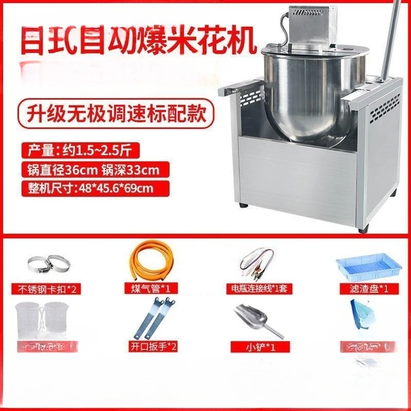 ماكينة صنع الفشار التجارية، كشك متنقل، ماكينة زهور الفشار الكروية الأوتوماتيكية، ماكينة زهور الذرة المقلية، نفخة الذرة #2