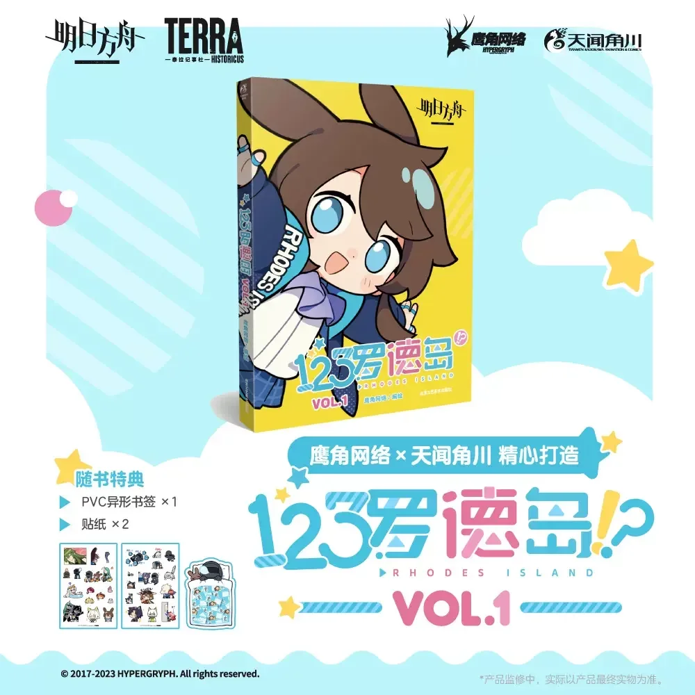 Sunsyea Arknights Official Merch Original Authentic《123 Rhodes Island》 VOL.2 VOL.3 Artbook Comic Book