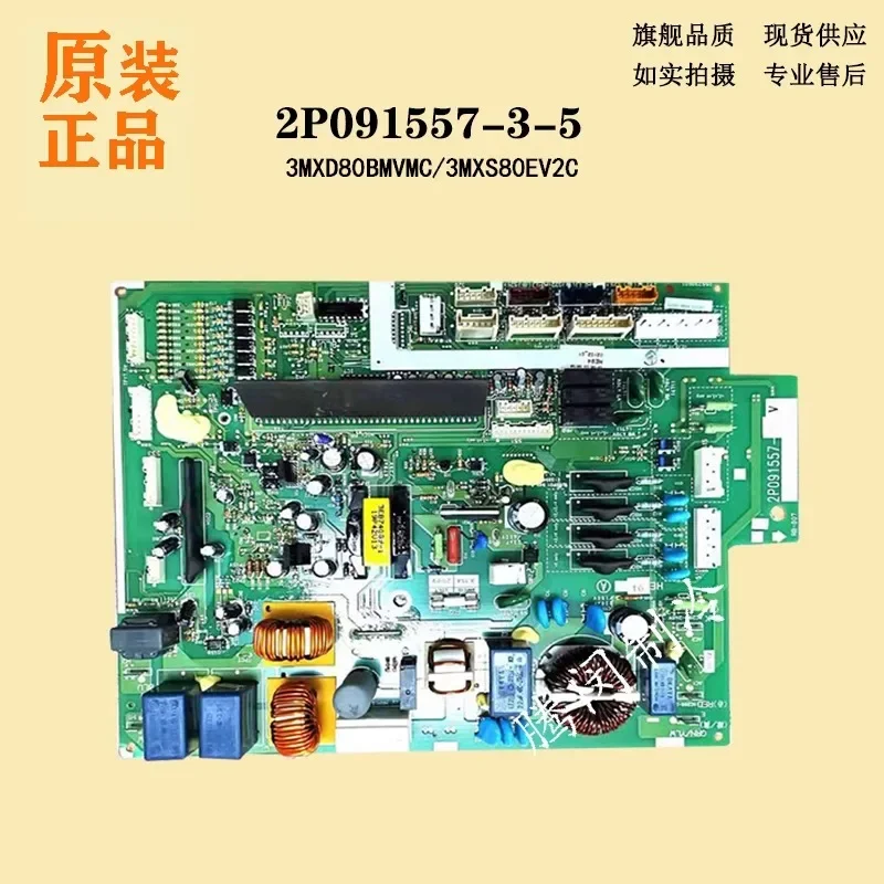 Air conditioner 2P091557-3-5 computer board  external motherboard 3-MXD80BMVMC 3-MXS80EV2C