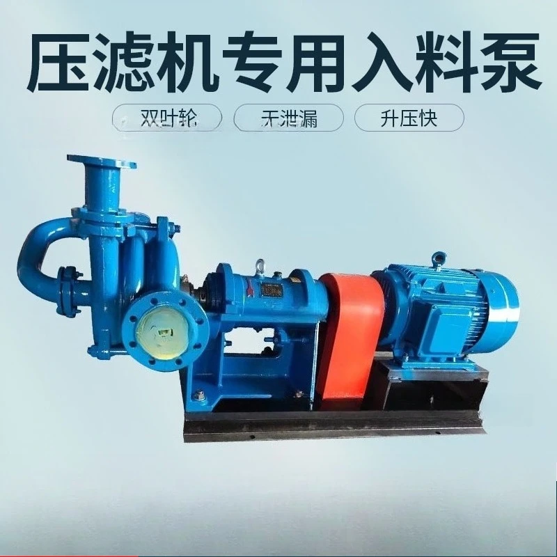 Filter press Feed pump Pressurized impurity pump Sand pumping pump