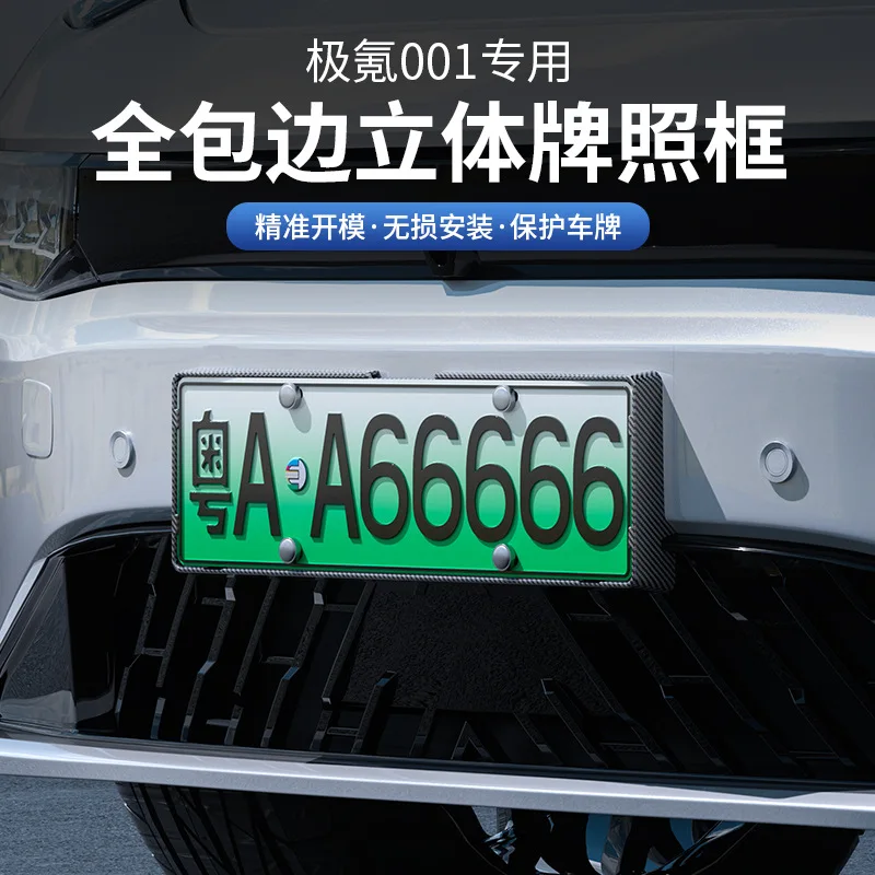 For ZEEKR 001 License Plate Holder New Energy Fully Wrapped License Plate Frame Car Modification Accessories 24-25 Models