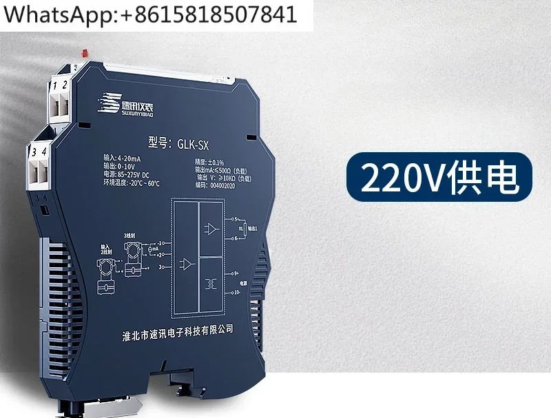 Intelligent signal distribution isolator 220V power supply 4-20mA one-in-two-out current and voltage divider 0-10V