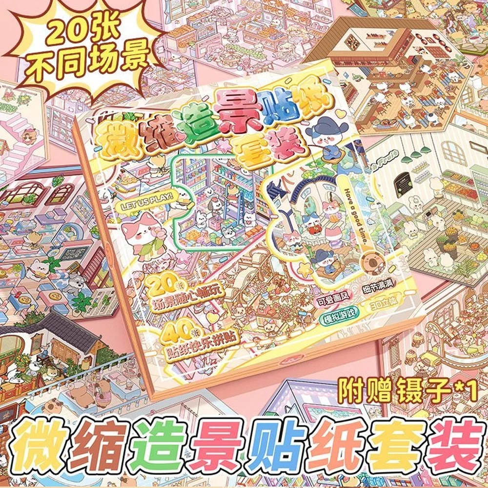 Wholesal Kawaii Cartoon DIY 3D Sticker Landscaping Book Miniature Cabin Scene Sticker Birthday Gift for Child Student - Image 3