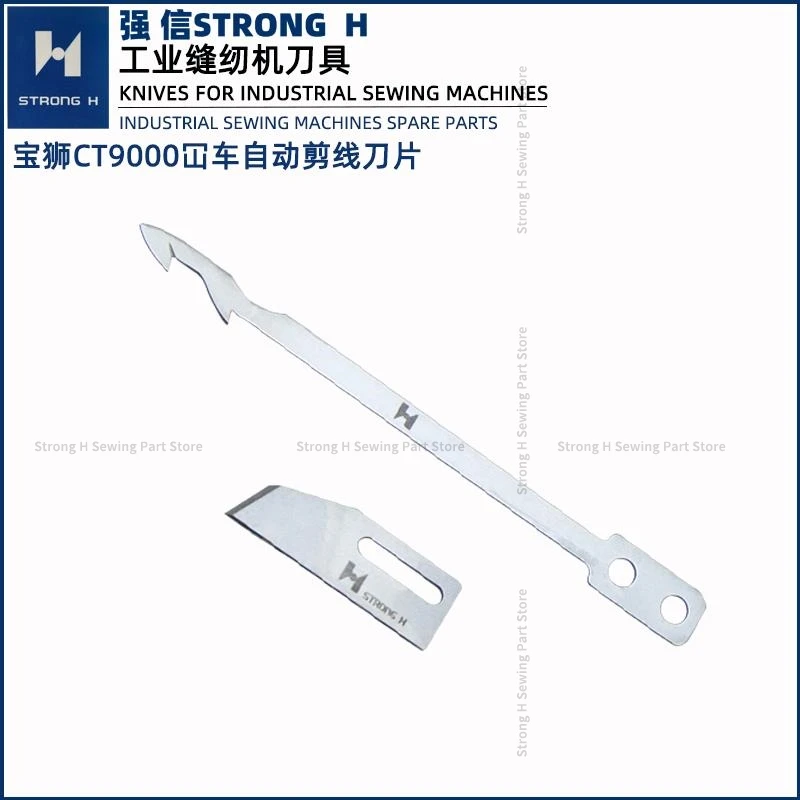 Qiangxin Baosi CT9000 9713, швейная машина, автоматическое лезвие для резки проволоки, небольшое отверстие, движущееся фиксированное лезвие UTB0115