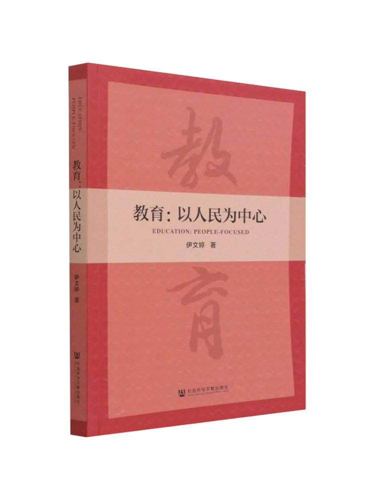 

Книга-Winshare Education People центрованные