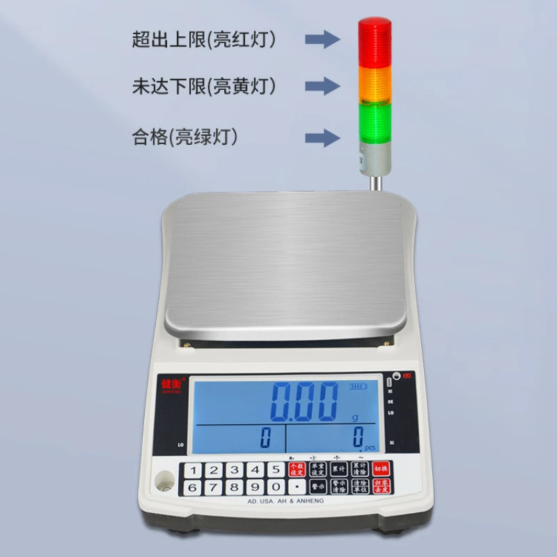 electronic balance high precision 0.001g with three-color alarm lamp, weighing, checkweighing, sound and light warning