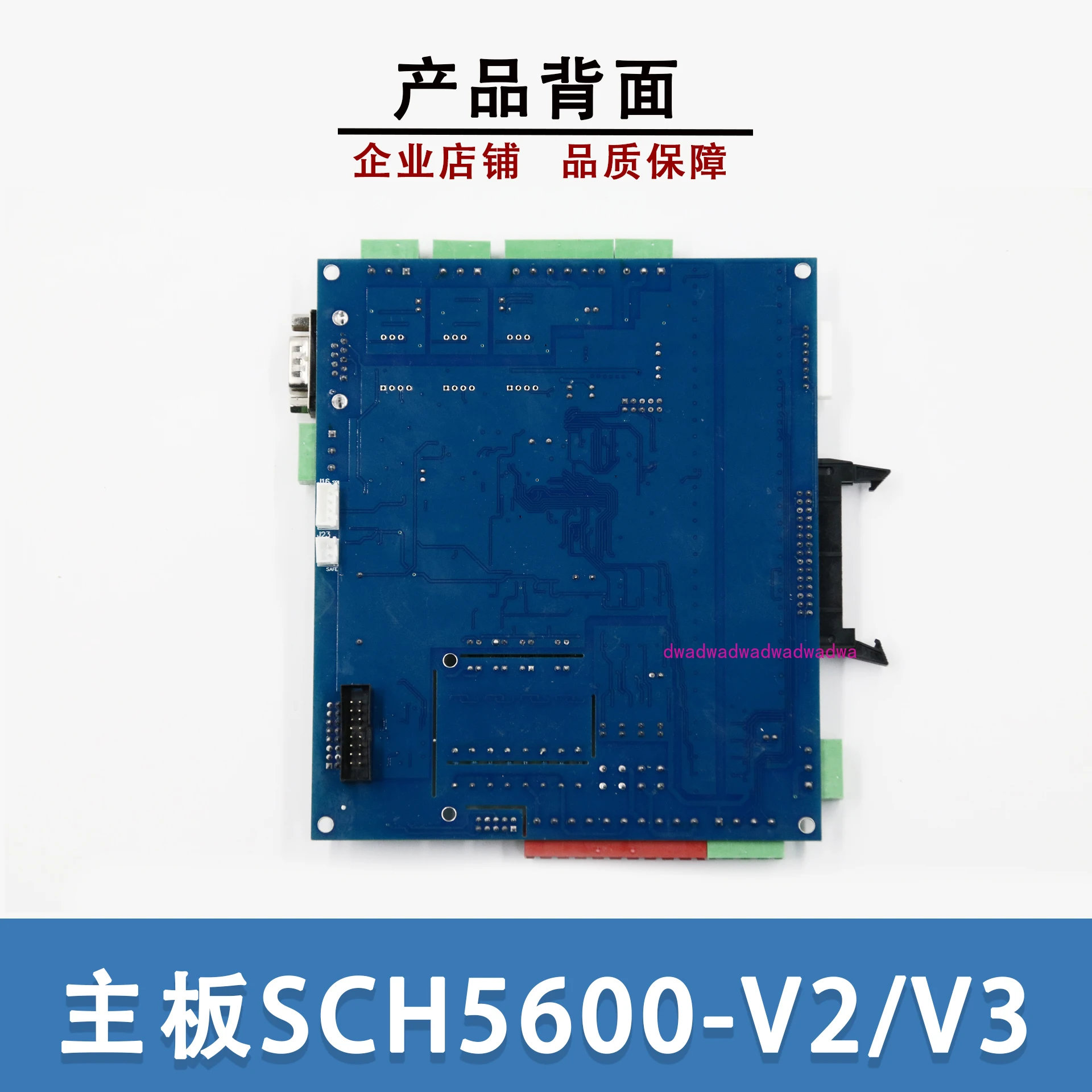 Schindler elevator main board SCH5600-V2/V3 SCH5600-07 SM5000-V3 new