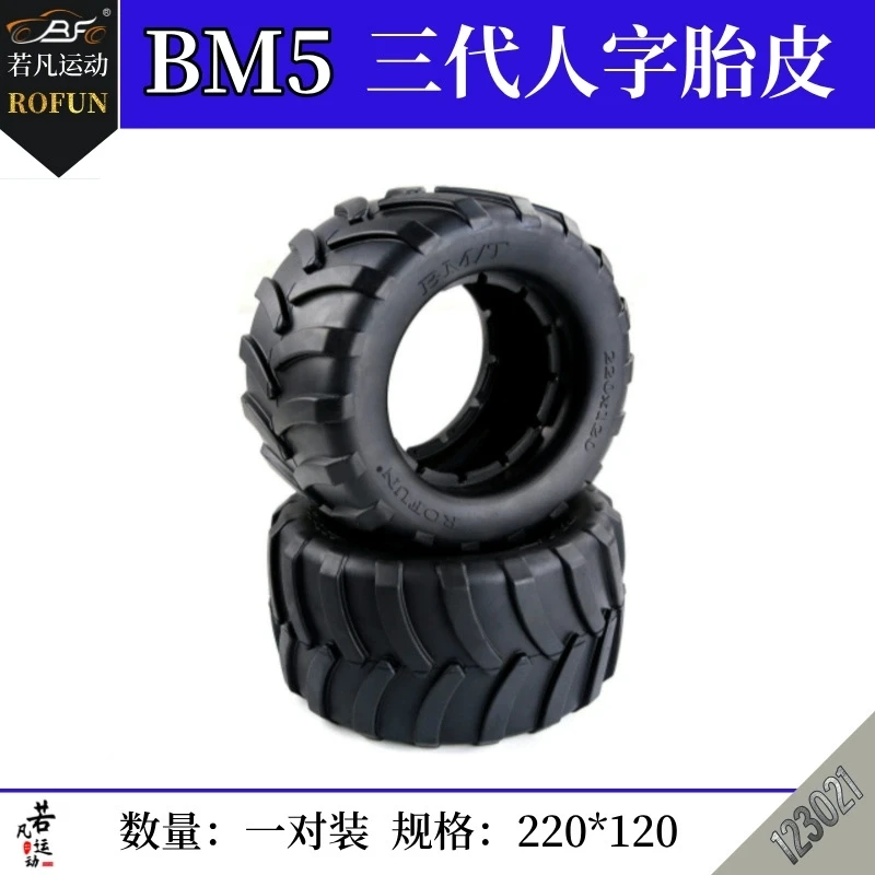 

Ruofan 1/5 remote control car, 220*120 large tires, big feet, BM5 third-generation herringbone tires