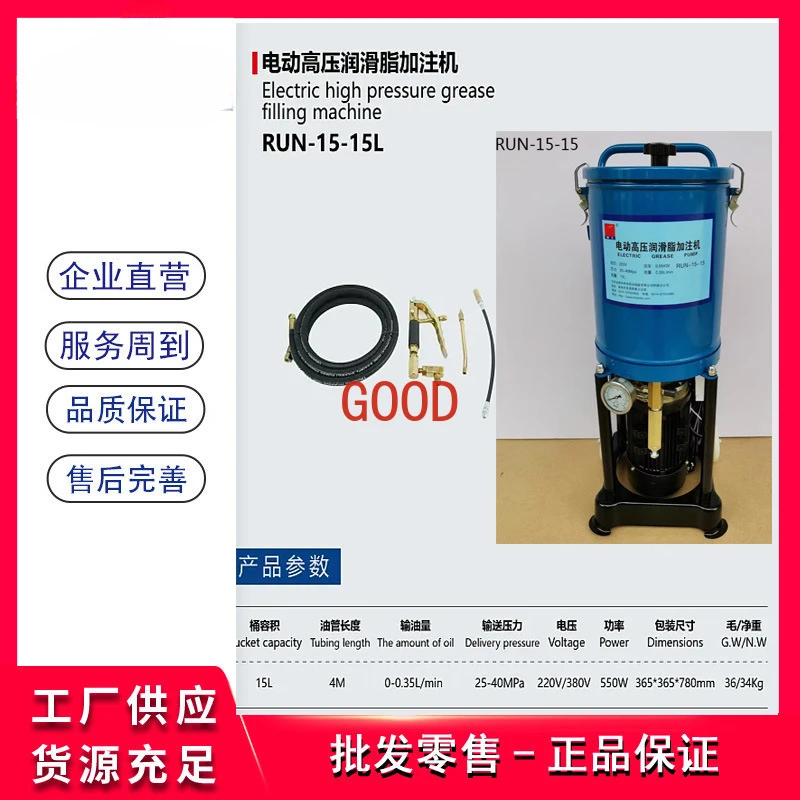 Máquina llenadora de mantequilla eléctrica de alta presión, máquina llenadora de grasa de alta presión