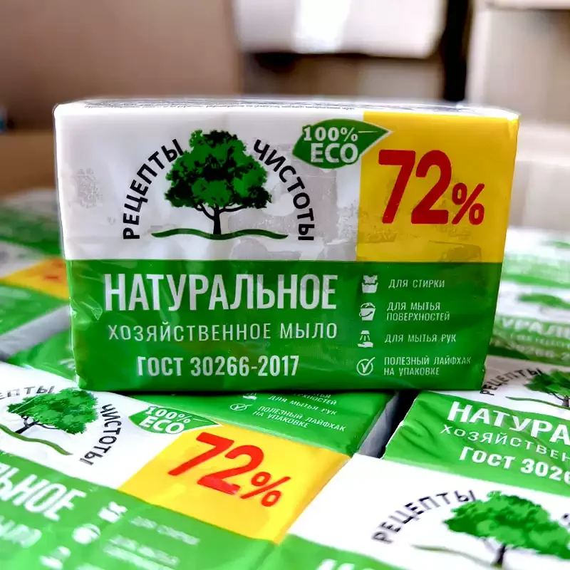 

Heavy-Duty Stain & Odor Soap - Russian 200g Bar with 72% Grease, Powerful Bleaching Action for Deep Cleaning