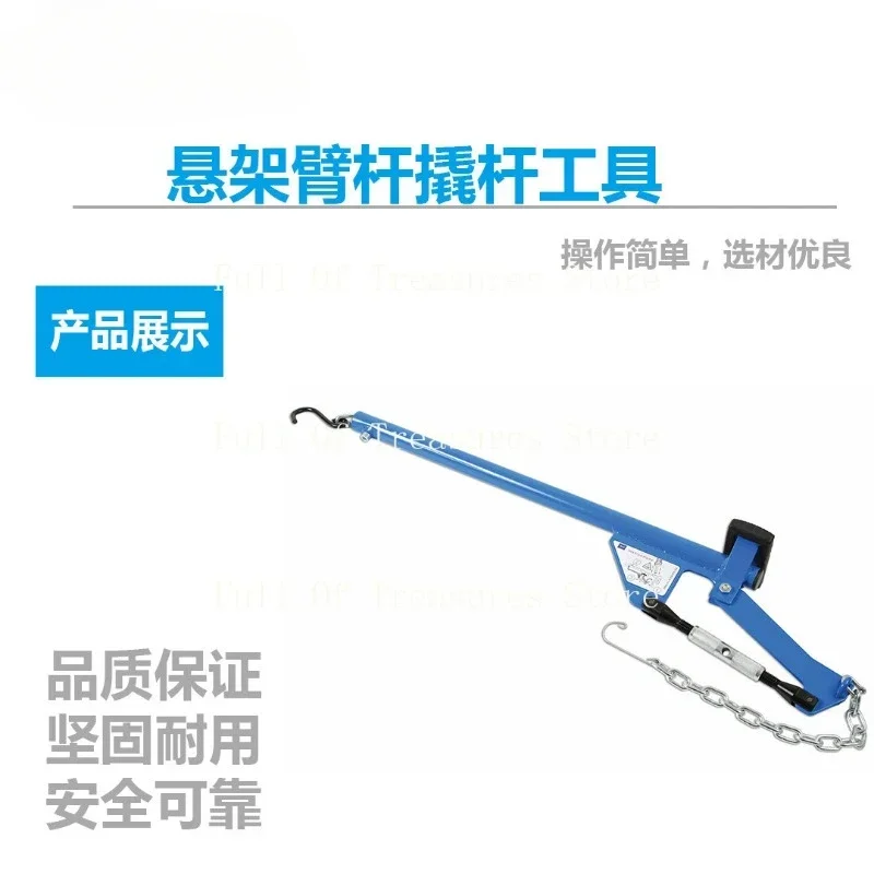 Suitable for suspension boom lever pry bar tool automotive repair rear axle hub rear axle arm hook