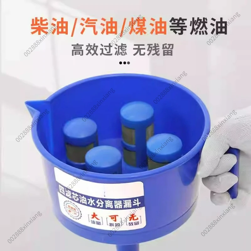 Ultra Fine Thickened Fuel Water Separator Filter Nylon Dense Funnel Type Oil Extractor