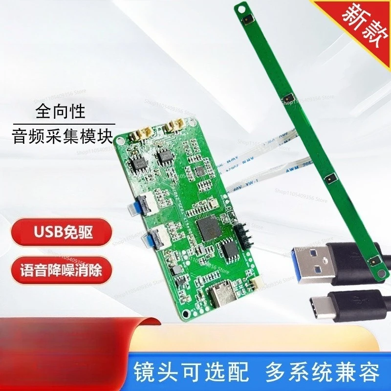Microphone Directional Module USB Digital High-definition AI Algorithm Noise Reduction Audio Mode