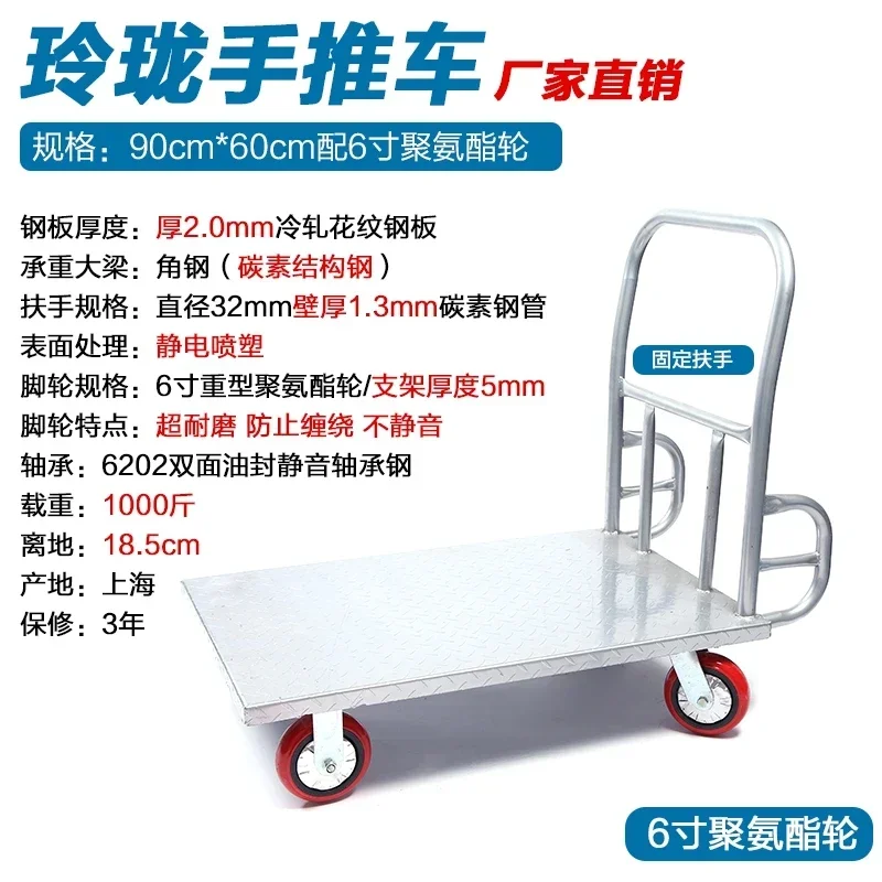 

Applicable to Thickened steel plate flatbed truck folding push truck silent logistics trolley large trailer warehouse