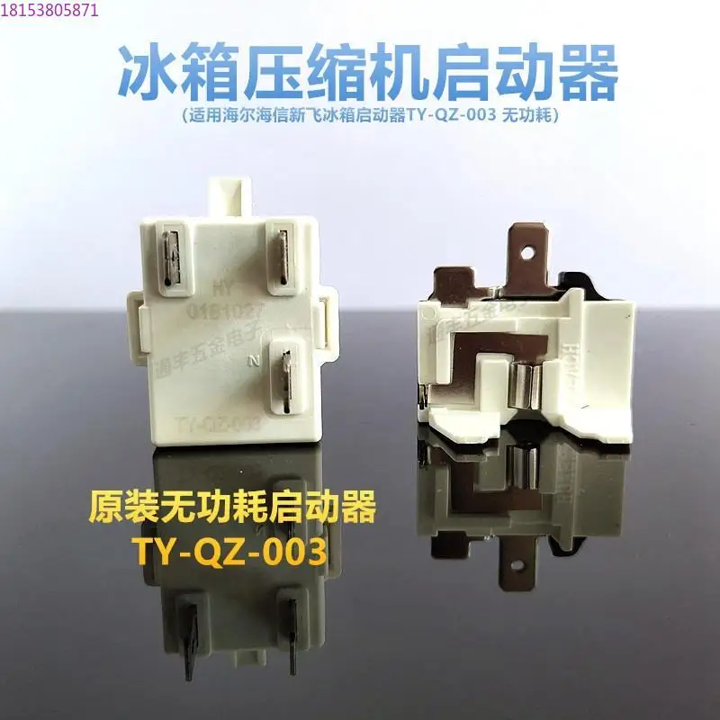 Compressor Starter …