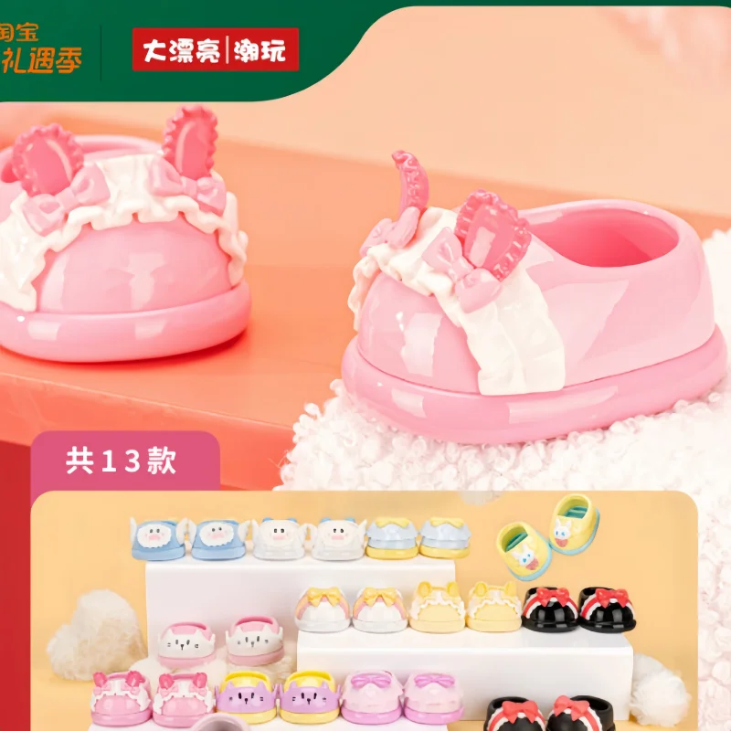 

Baby three three year old 400% special doll shoes second generation blind box trendy toy cute doll accessories new product gifts