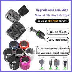 Cubierta de filtro exterior para secador de pelo Dyson HD03 HD08HD01, cubierta de polvo tipo hebilla, accesorios de repuesto para secador de pelo, versión UE/EE. UU./Reino Unido