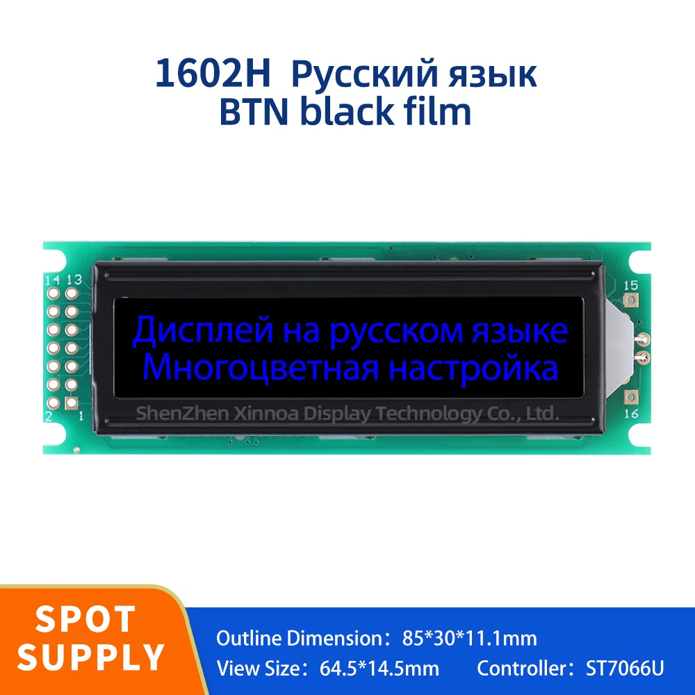 LCD Display BTN Black Film Blue Letter 1602H LCD Russian LCD Display 85 * 30MM Support Solution Development