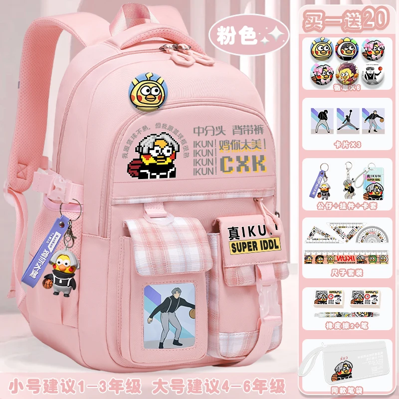 Chi Ni Tai Mei School Bag Xiao Heizi Cai Xu Kun Large Capacity Middle and Primary School Girls' Humorous and Creative Backpack