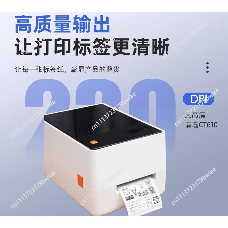 Barcode printer special thermal transfer barcode printer barcode label