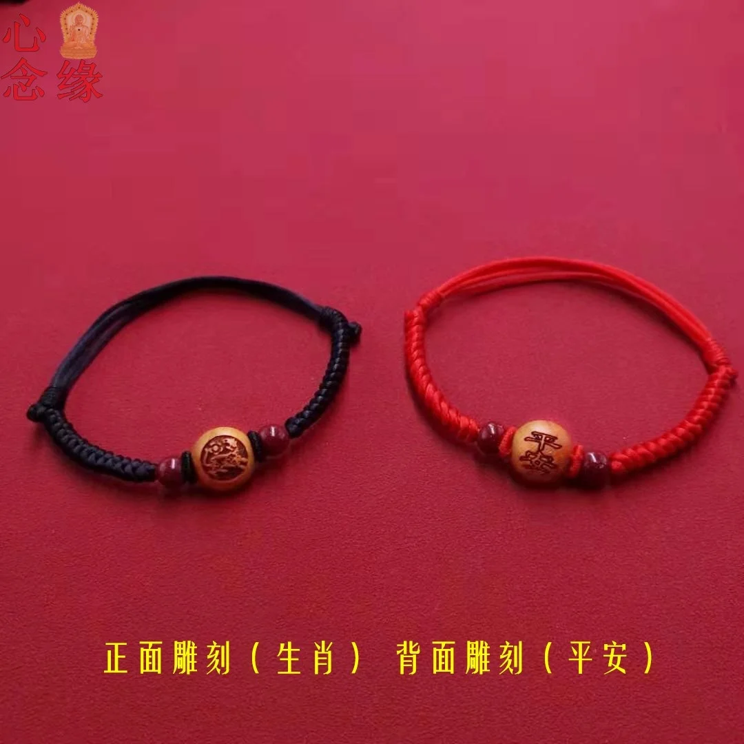 Chinese Zodiac Red Rope Bracelet Peach Wood Bodyguard Cinnabar Transfer Bead Female Knitting Foot Bracelet Male Bunny Gift