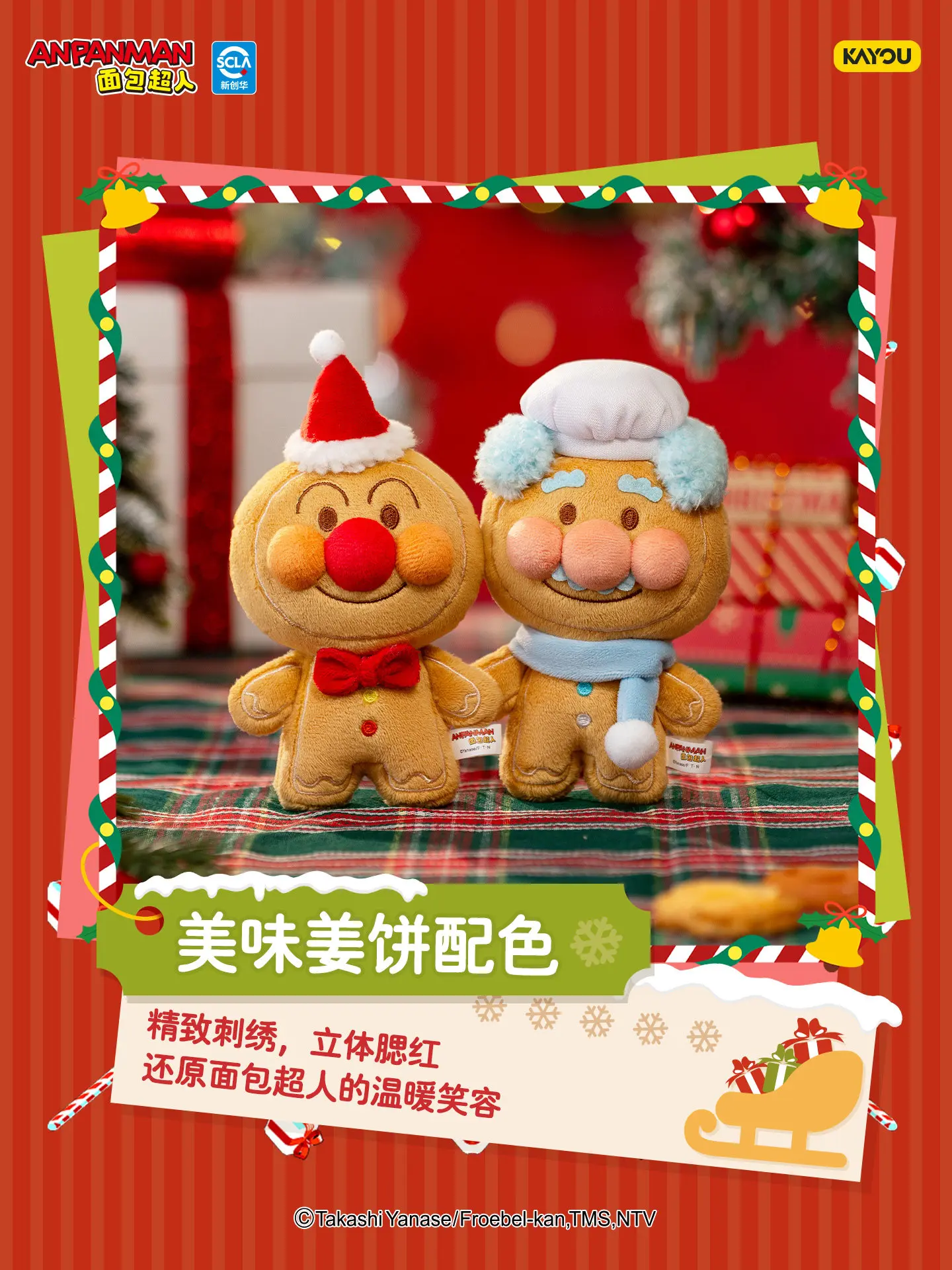 Anpanman Christmas GIFT Series Gingerbread Man Plush Keychain Official Licensed Merchandise Gift