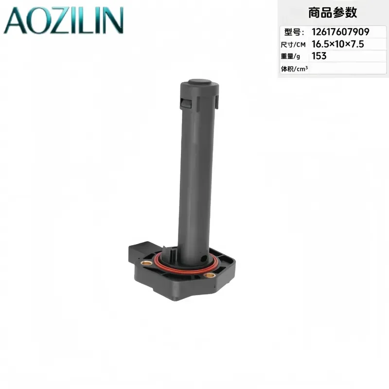 AOZILIN for 12617543091 12617607909 12617567722 12617548062 Oil Level Sensor Engine Oil Gauge Monitor Replacement Part