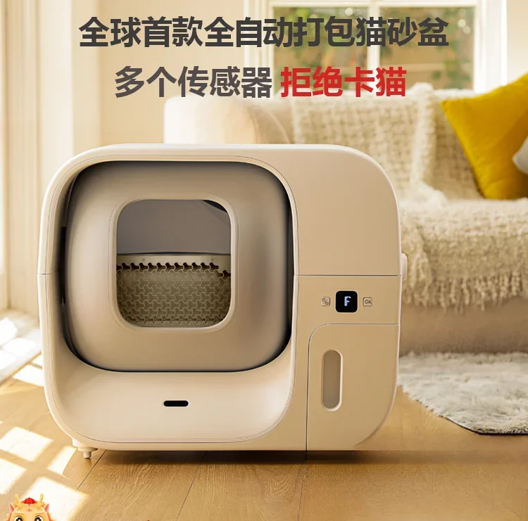 Smart cat litter box, oversized, does not clip cats, closed, splash-proof, fully automatic packaging cat toilet