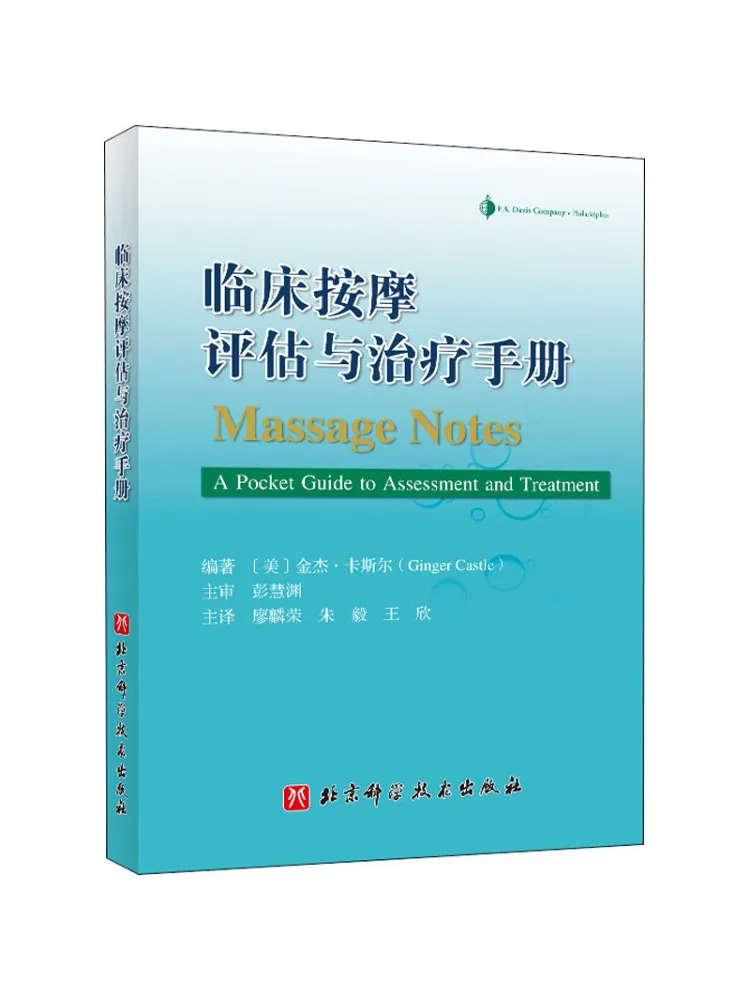 

Book-Winshare Клинический массаж и руководство по лечению