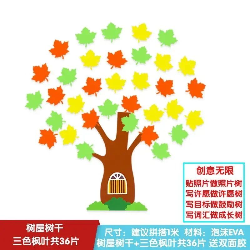 【 】Wisdom Encourage Wish Tree Class Layout Classroom Decorative Wall Sticker Primary School Kindergarten Bl