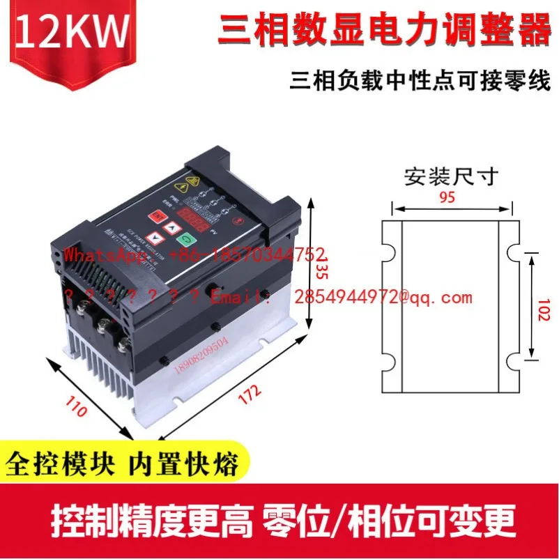 L     100A Digital SCR Voltage Regulator Power Regulator Power Control Thyristor Power Regulator