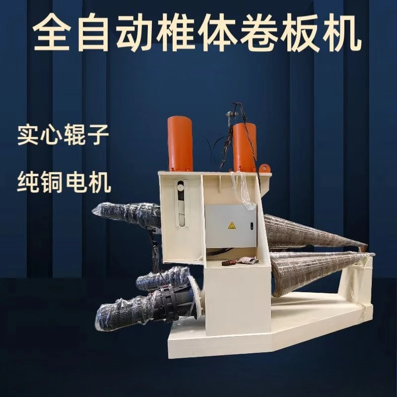 Three-roll plate rolling machine, three-roll conical plate rolling machine