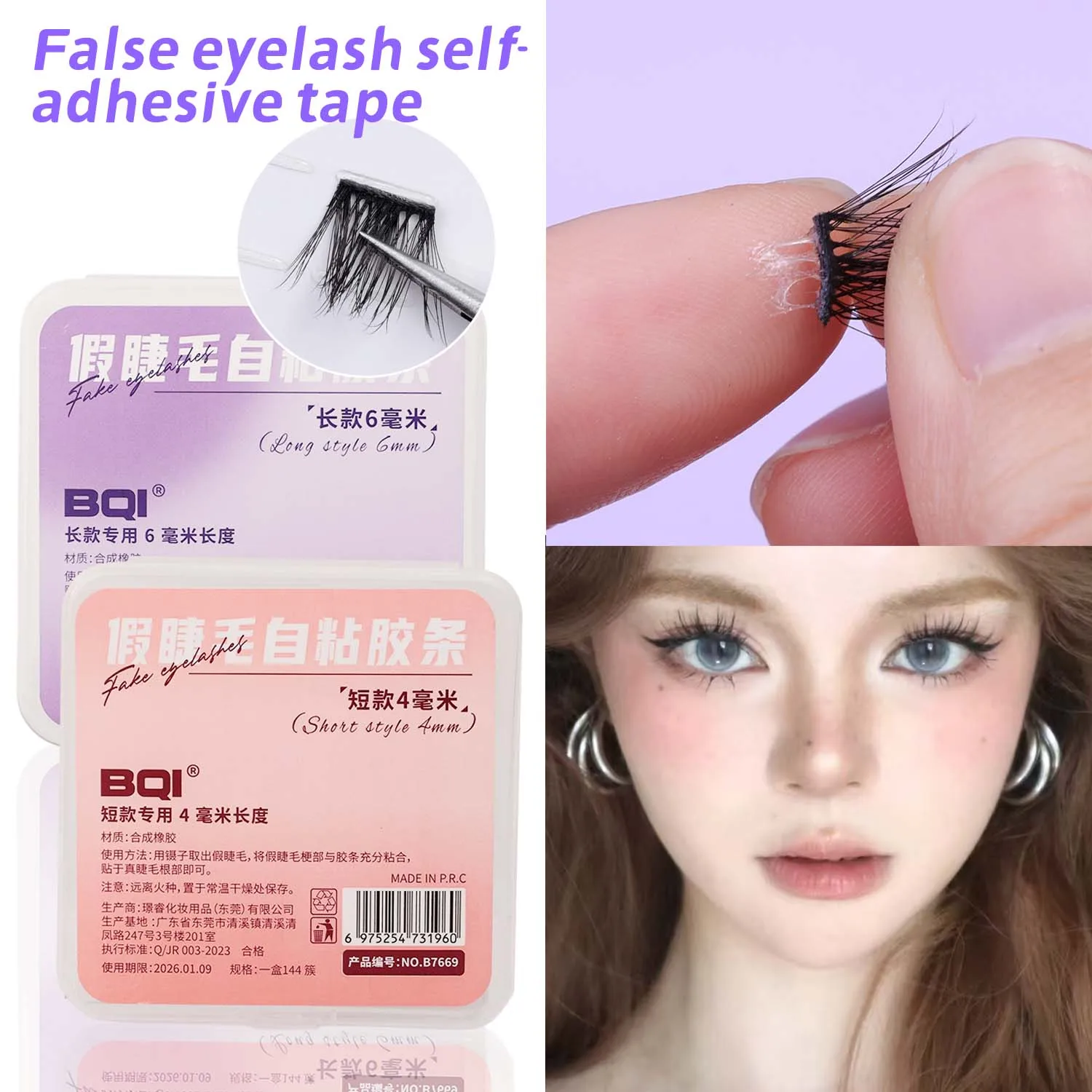 4mm&6mm Clear False EyeLashes Glue Strips Invisible Glue-Free Jelly Self-Adhesive Eyelashes Strips Lashes Extension Makeup Tools