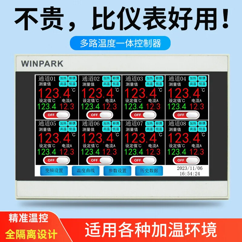 Programmable Touch Screen Temperature Control Instrument Extruder Pipe Plastic Machine Multi-channel Temperature Integrated