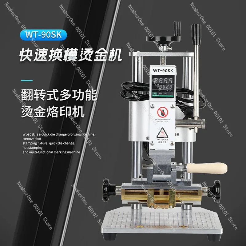 

WT-90SK Hot Stamping Machine - Quick Change Mold for Leather/Wood Logo Branding