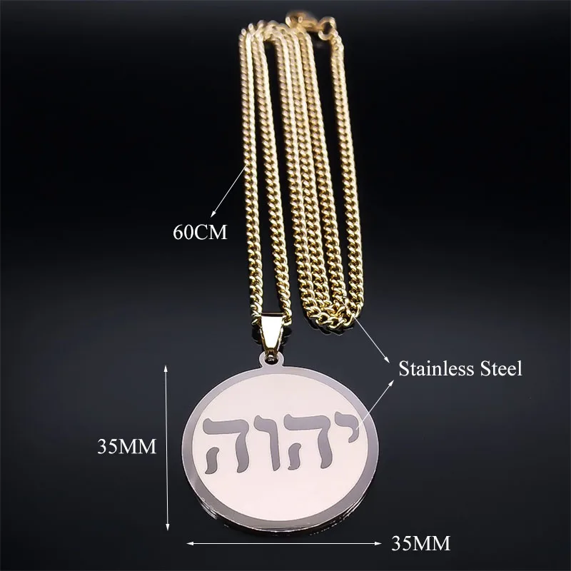 Stainless Steel Jewish Christian Pendant Necklace for Women Men Tetragrammaton Jehovah Yahweh Hebrew Alphabet Necklaces Jewelry