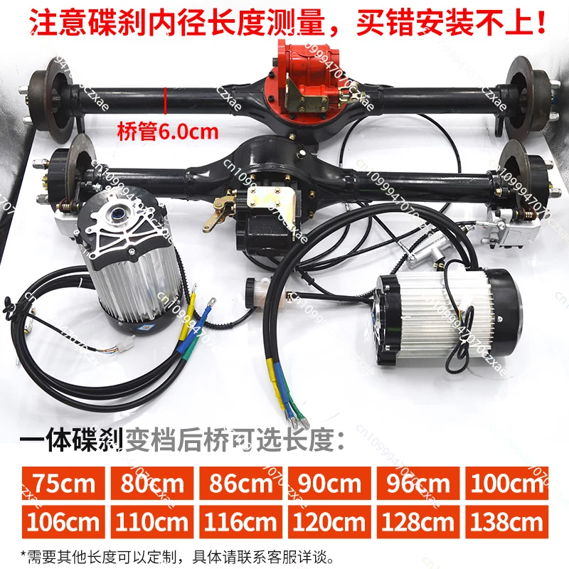 Electric Tricycle Disc Brake Assembly Weighted 2 Tons Shift High Power Motor 3000w Accessories
