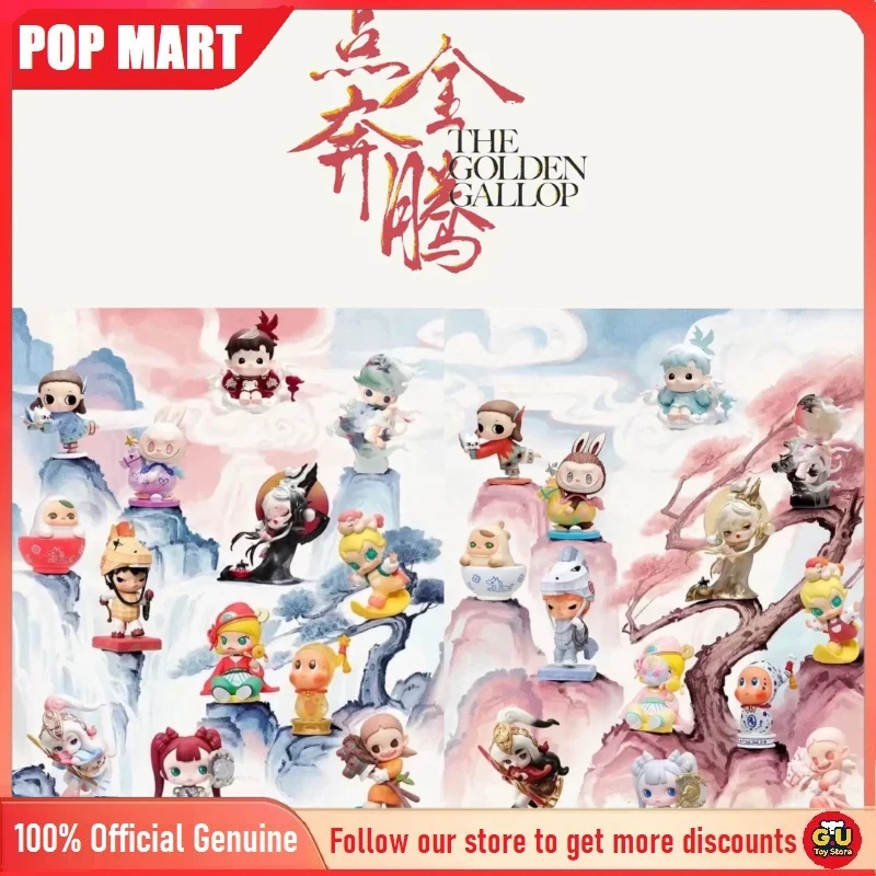 

New Original POP MART The Golden Gallop Series Trendy Blind Box Figurine Toys Collections Decorations Mystery Box Birthday Gifts