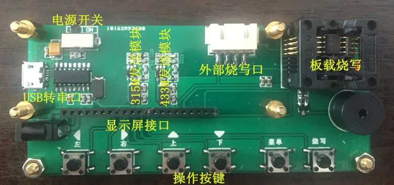 HCS300/301/200/201/101 Programmer, Supports Offline Programming and Rolling Code Programming