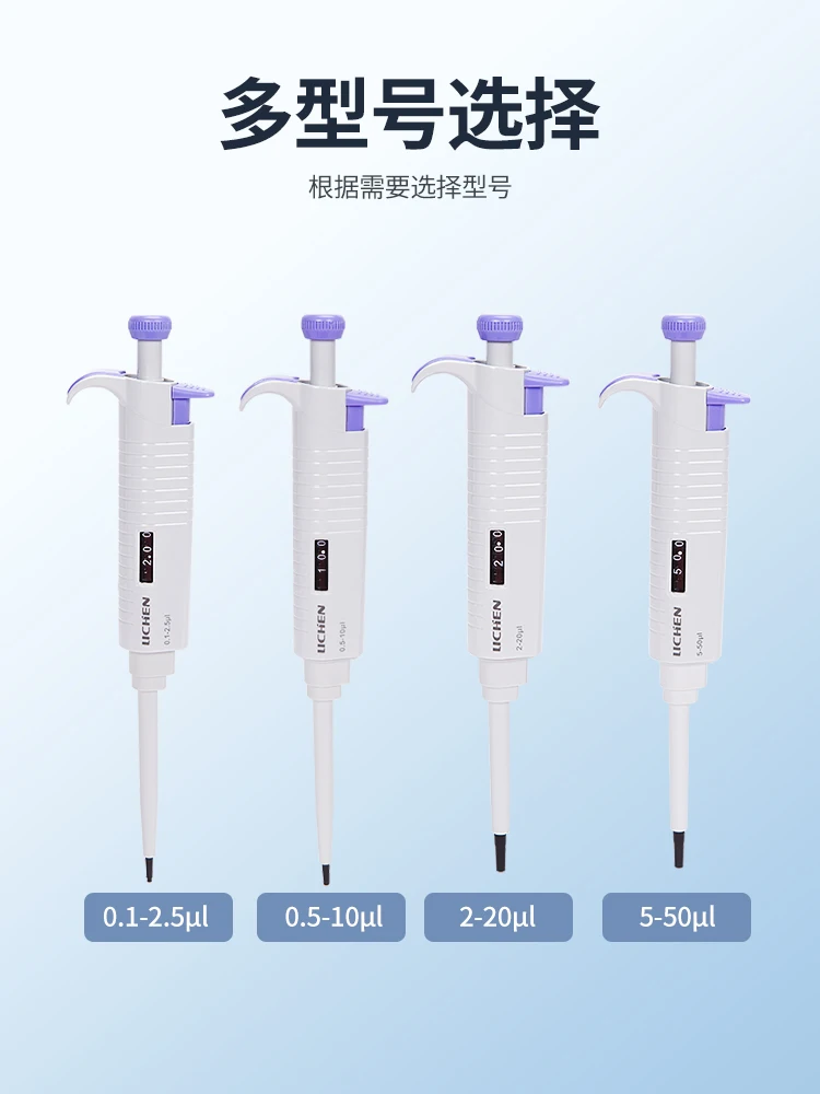 Micro adjustable pipette pipette, manual sampler, single channel multi channel nozzle, laboratory feeding and suction head